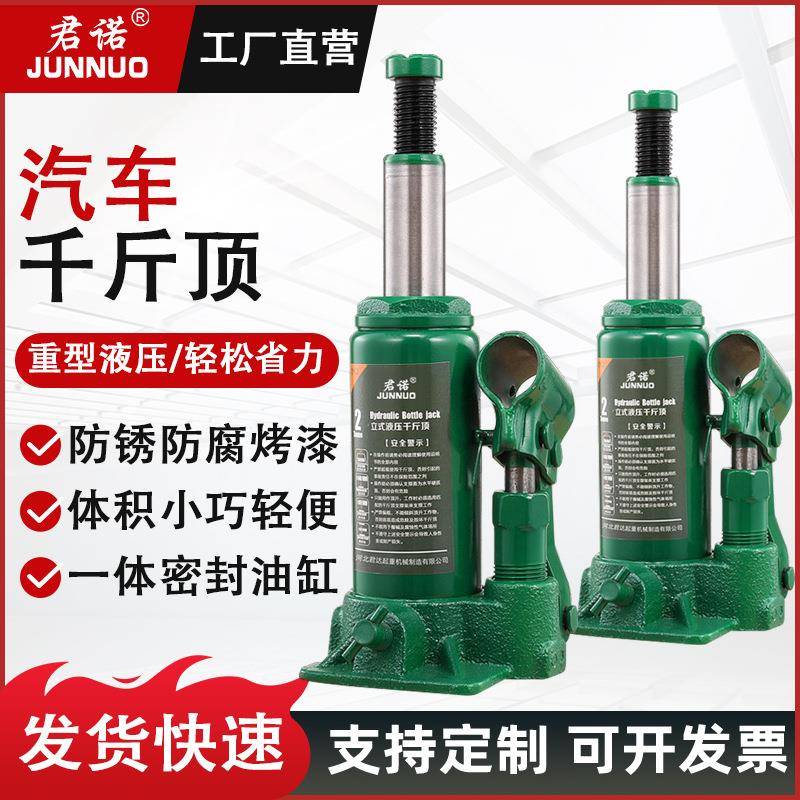 液压千斤顶5T8T10T16T50T200吨汽修手摇立式车载千斤顶油压千斤顶