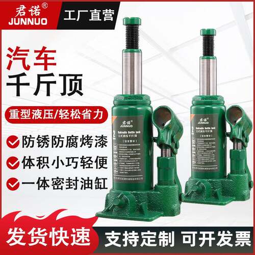 液压千斤顶5T8T10T16T50T200吨汽修手摇立式车载千斤顶油压千斤顶