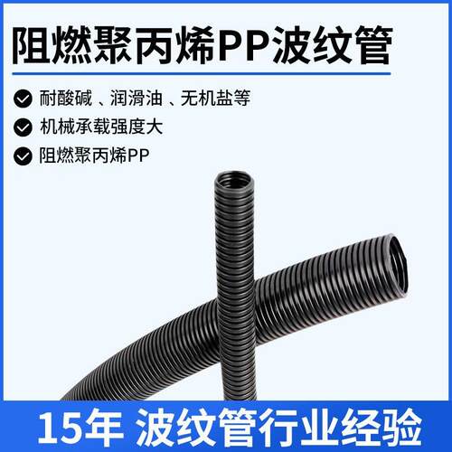 厂家直供阻燃PVC波纹管聚丙烯PE抗UV塑料16mm20mm排水管