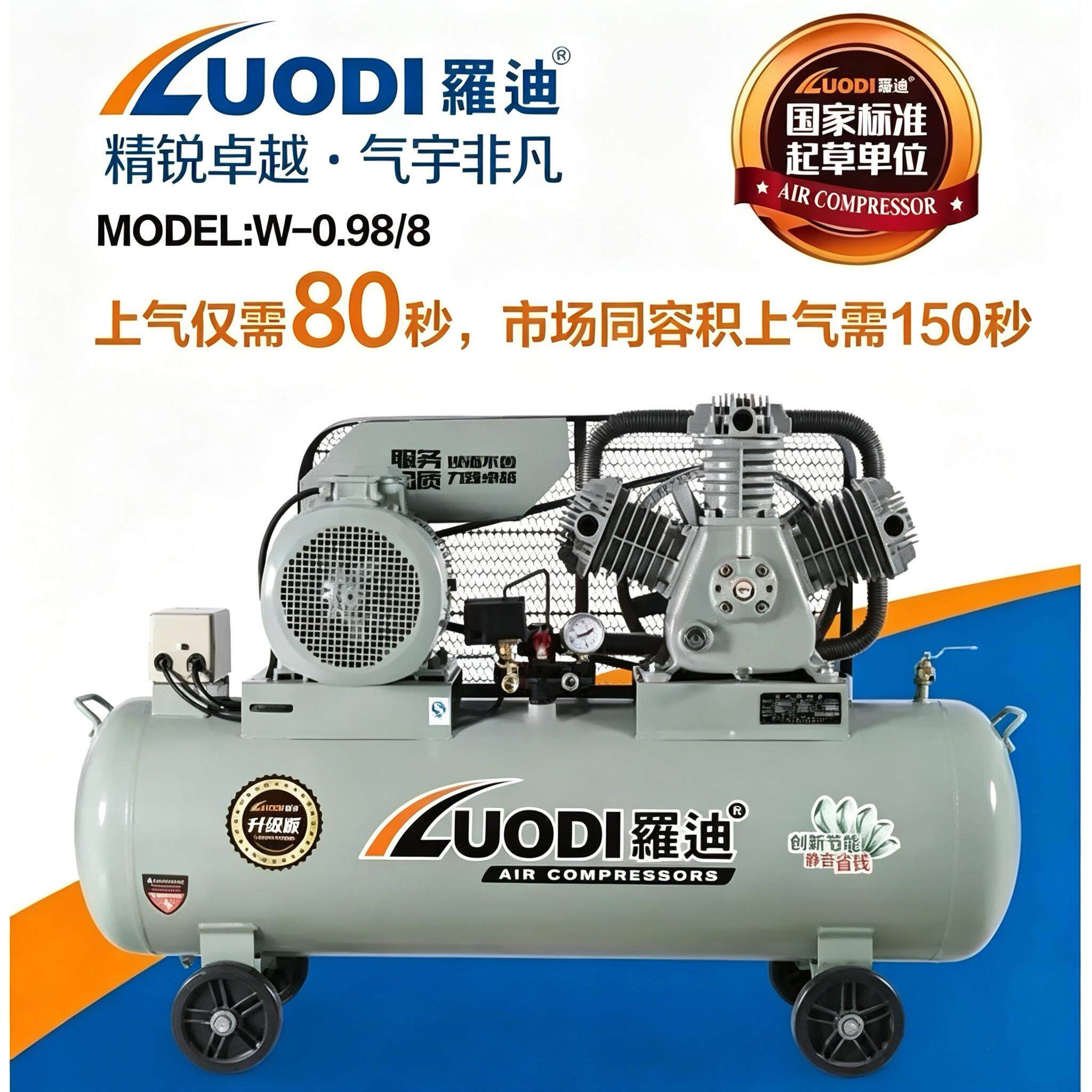 罗迪空压机工业级大型380V高压7.5千瓦打气泵小型220V空气压缩机