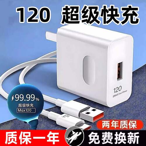 适用于华为原套装66超级快充充电器120充电线mate60pro/50/40/p60/pro数据线matex3/x5荣耀X10充电头70曜芝