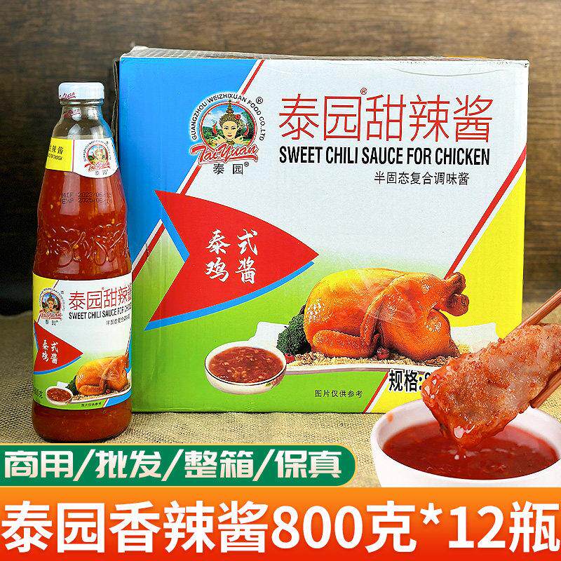 泰园泰式甜辣酱泰国辣酱商用 整箱800克*12瓶 调味酱沙拉蘸料蘸酱