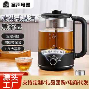 容声蒸汽喷淋式煮茶器家用烧茶壶玻璃保温水壶泡普洱儿黑茶养生壶