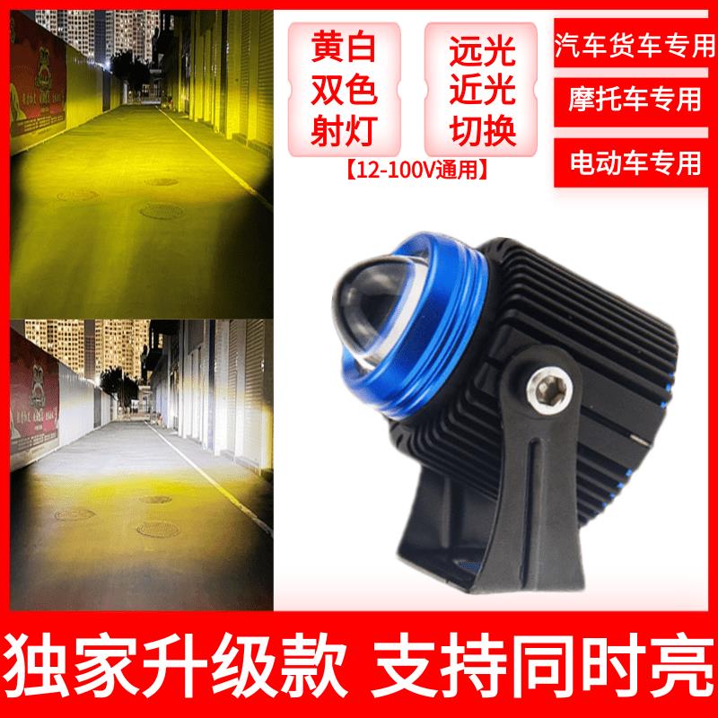 汽车中网切线远光炮激光雾灯摩托货车外置小钢砲超亮led透镜射灯
