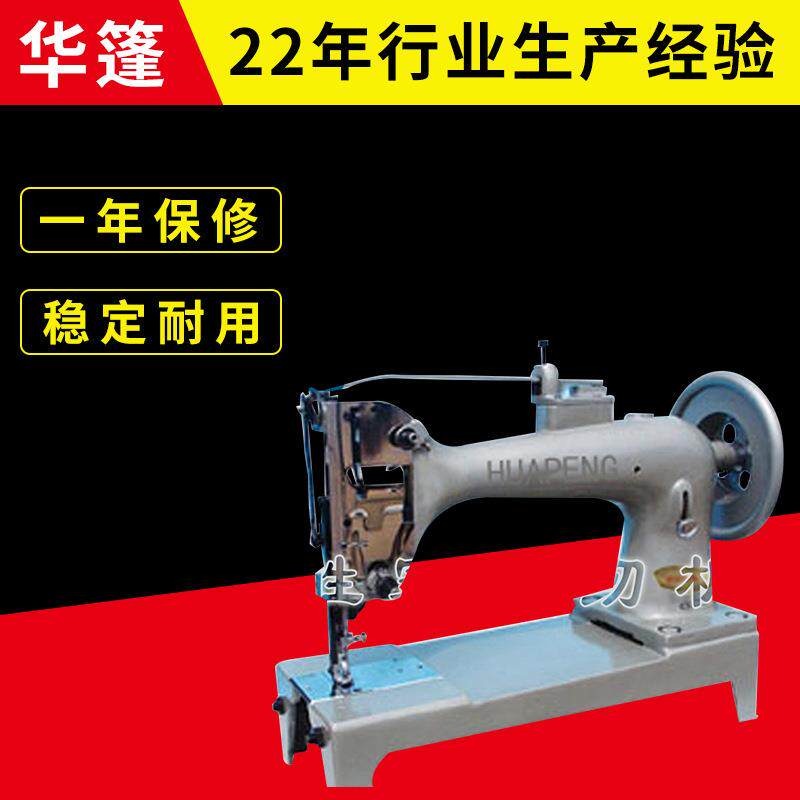 现货销售GB4-1高性能集装袋缝纫机帆布厚料织物编织高效耐用鞋用