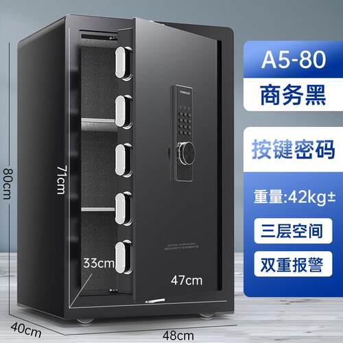 高档欧奈斯保险柜三层大指空间家c用小型WIFI远程m防盗保险箱全钢