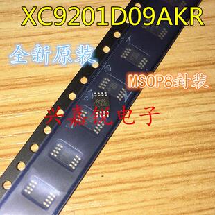 转换器 XC9201D09AKR 现货当天发 MSOP8 全新原装 丝印1D0 9A0Z