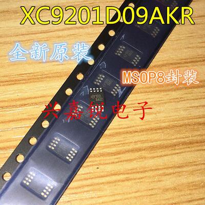 XC9201D09AKR 丝印1D0 9A0Z 全新原装MSOP8 转换器 现货当天发