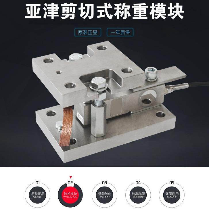 动静载称重模块0.5-5t合金钢20吨反应釜配料10吨料罐电子秤
