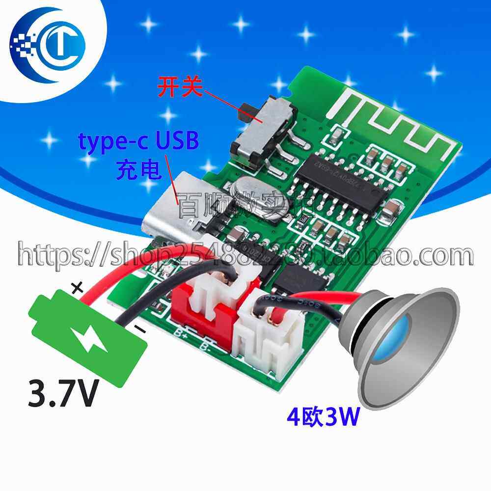4欧3W单声道蓝牙功放板PCBA 电池充电功能3.7V锂电池蓝牙模块