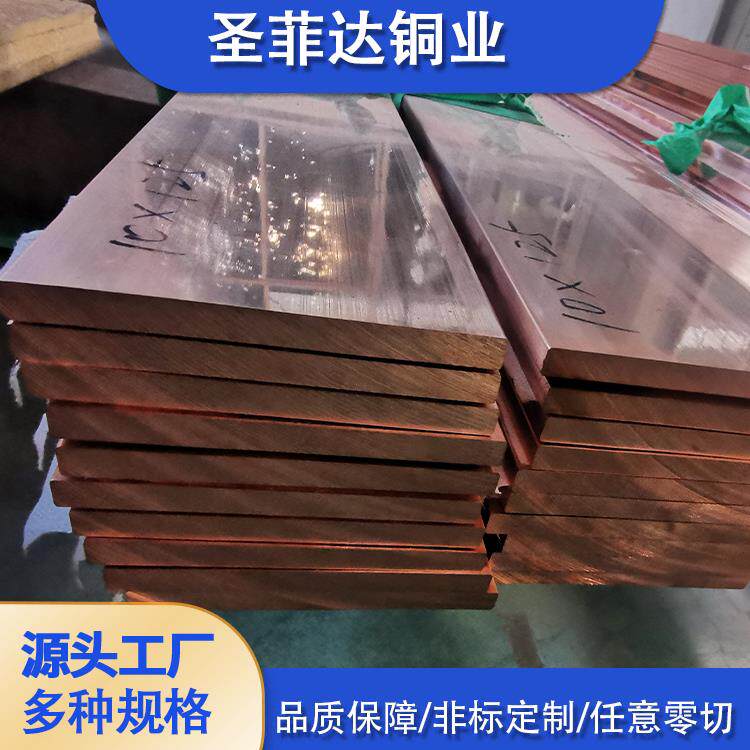 T2紫铜排扁条实心方块红铜排模具电极红铜镀锡铜排紫铜板接地铜排