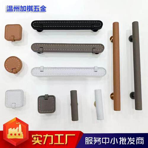 现代简约锌合金底座加皮革衣柜橱柜抽屉柜床头柜柜门小拉手