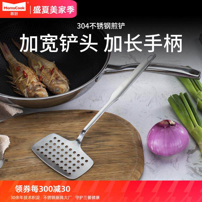 304不锈钢煎铲煎饼果子工具煎铲煎鱼鱼铲鸡蛋饼摊饼铲子烙饼牛排
