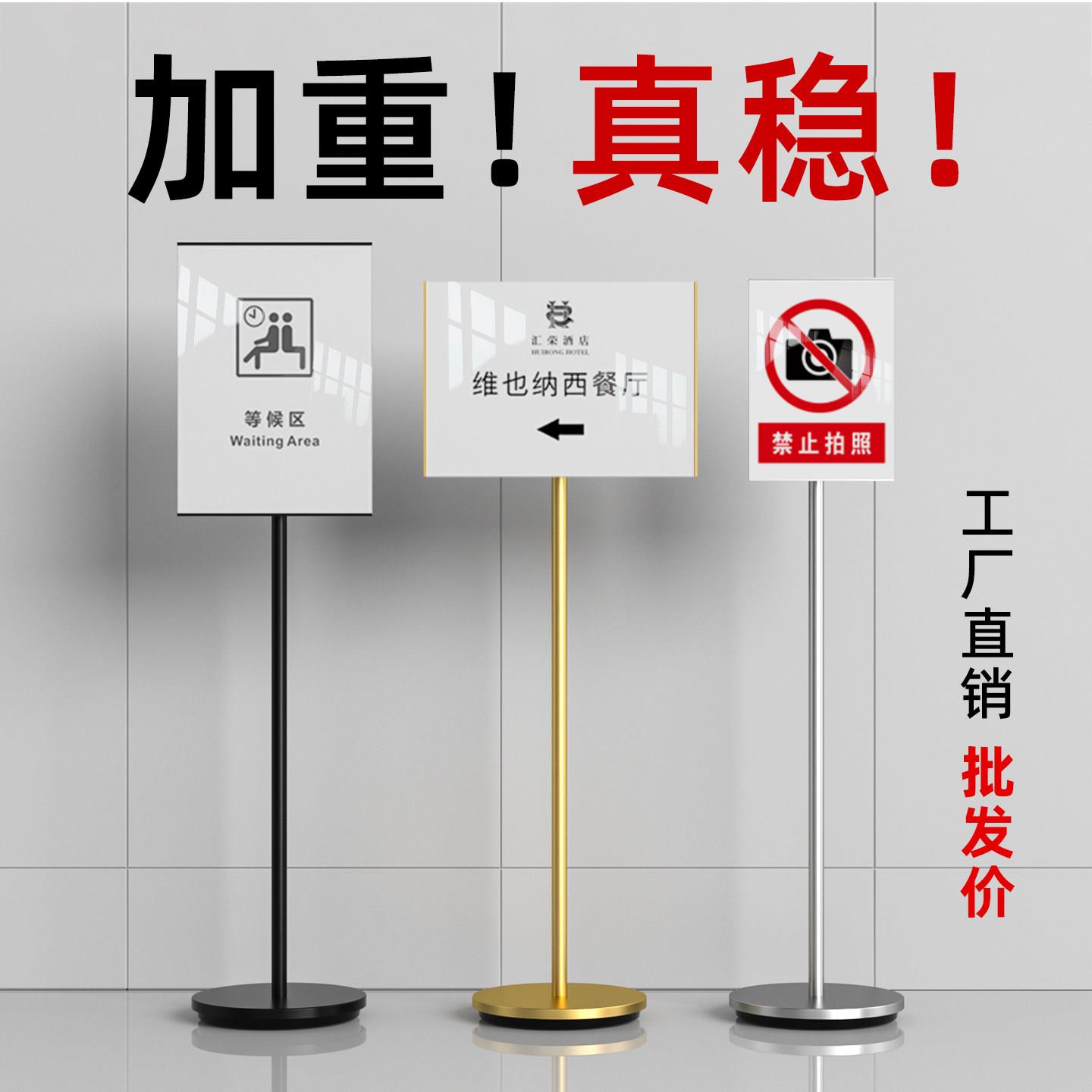 指示牌水牌立式展示架指引牌指向牌a3立牌告示牌落地广告牌展示牌