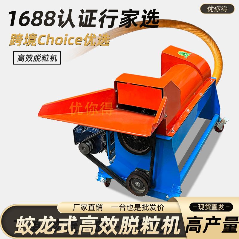 新款全自动蛟龙式玉米脱粒机输送式脱粒机家用农用小型苞谷脱粒机