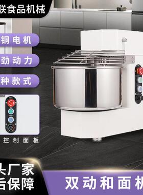 顺威联SD-15商用和面机双动可调速搅面机15L揉面机6kg商用级烘培