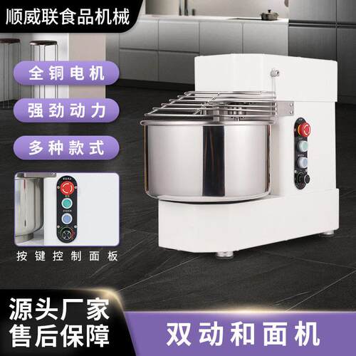顺威联SD-15商用和面机双动可调速搅面机15L揉面机6kg商用级烘培