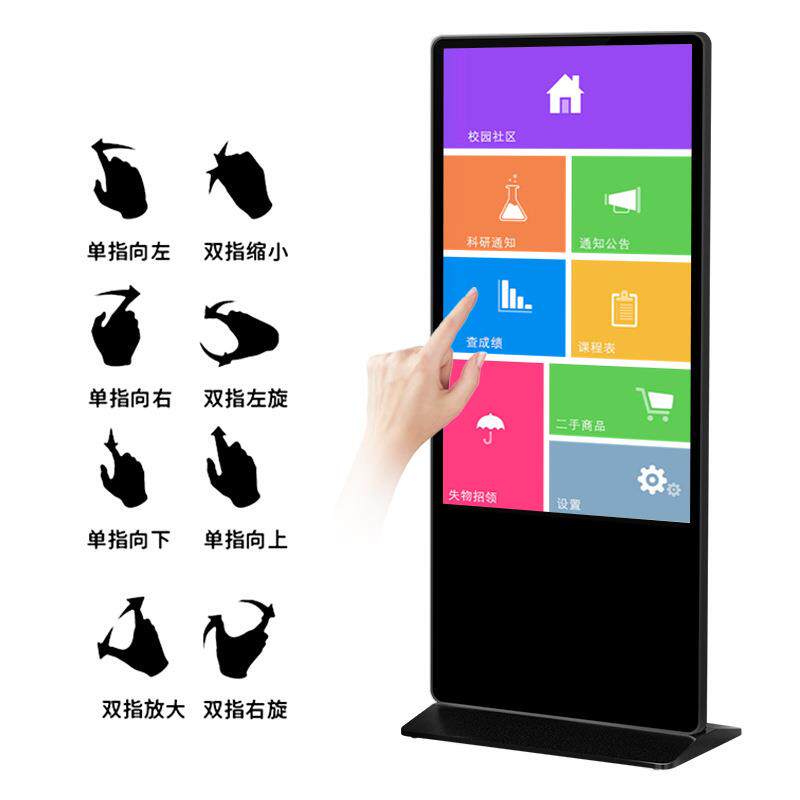 55/65寸立式广告机查询触控广告屏落地式触摸一体机高清显示屏