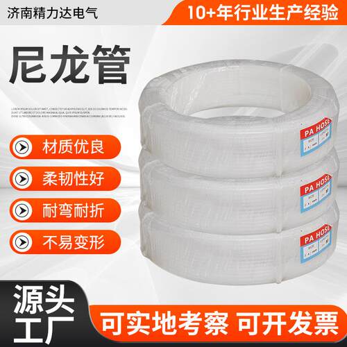 PA尼龙管4/6/8mm耐高压高温机床油管10/12mm尼龙塑料润滑油软管