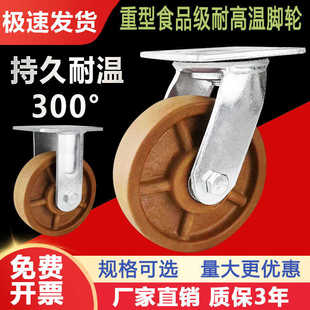 重型耐高温300度万向轮6寸8寸玻纤尼龙材质耐高温脚轮烤箱烘箱