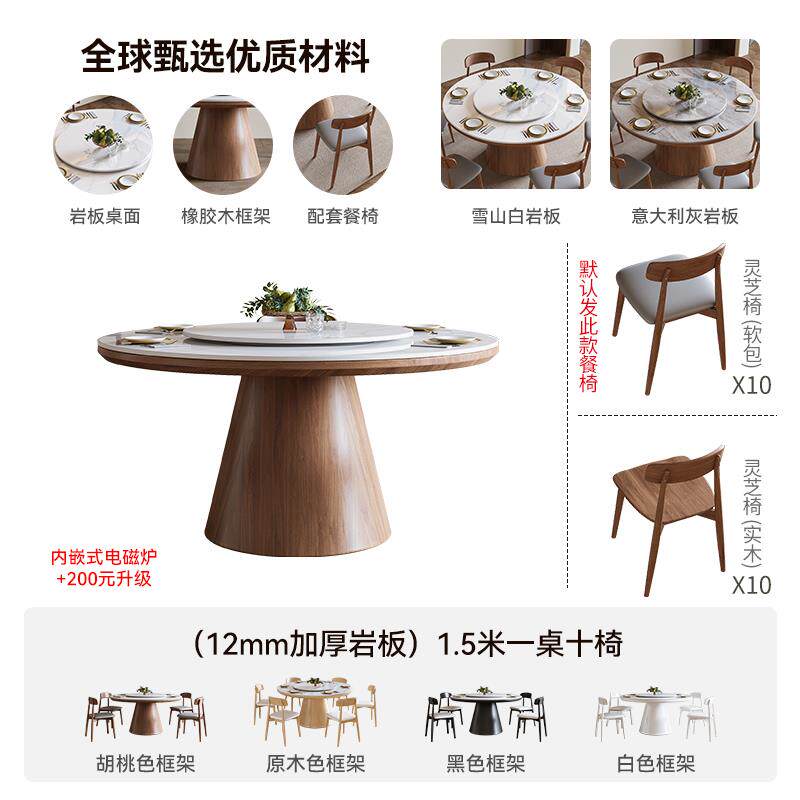 正品雅麦嘉中餐古风岩板桌现代户简小型客厅约实木大圆桌酒店吃饭