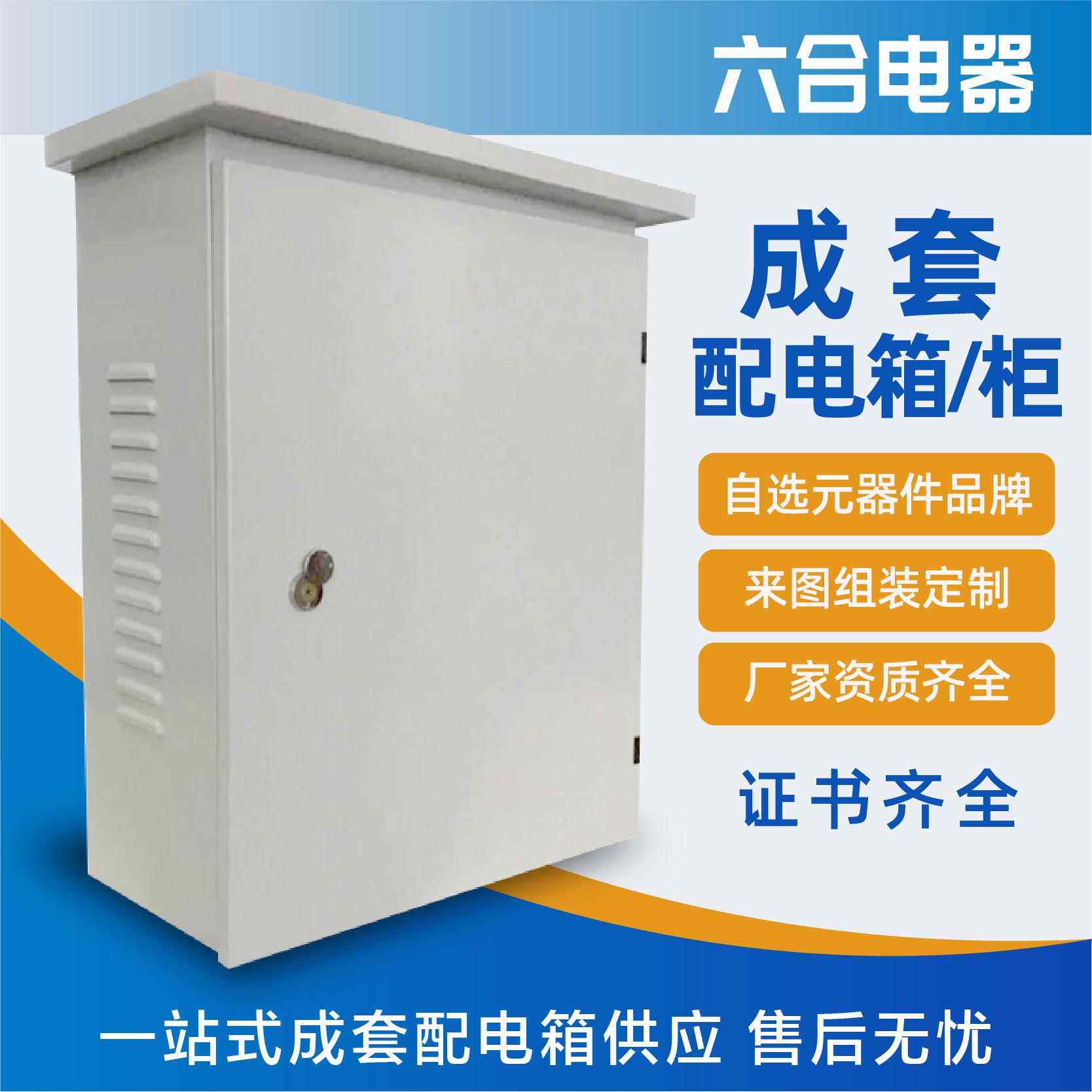 厂家现货机箱机柜设备防尘落地配电柜加厚冷轧钢板配电箱动力配电