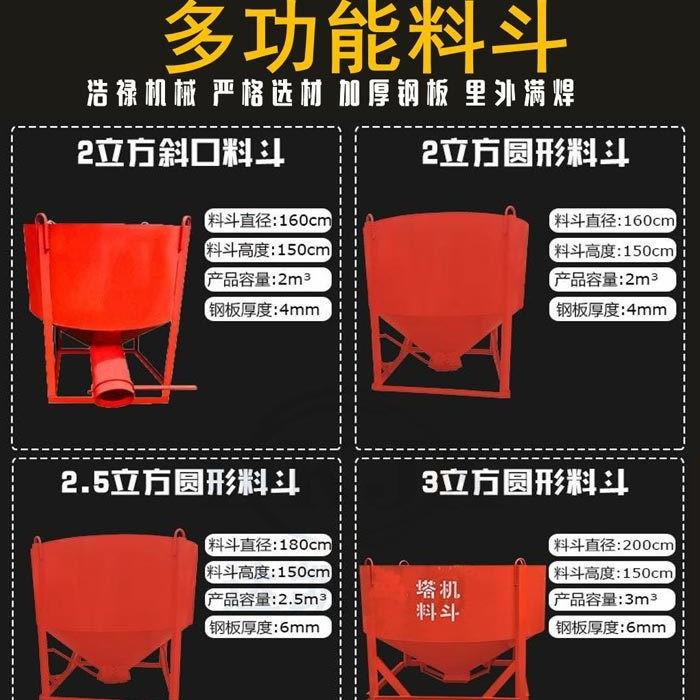 塔机料斗计算书 塔吊料斗合格证混凝土料斗附带远程遥控
