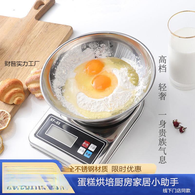 烘培厨房电子秤家用高精度小型商用精准全不锈钢烘焙电子称克称