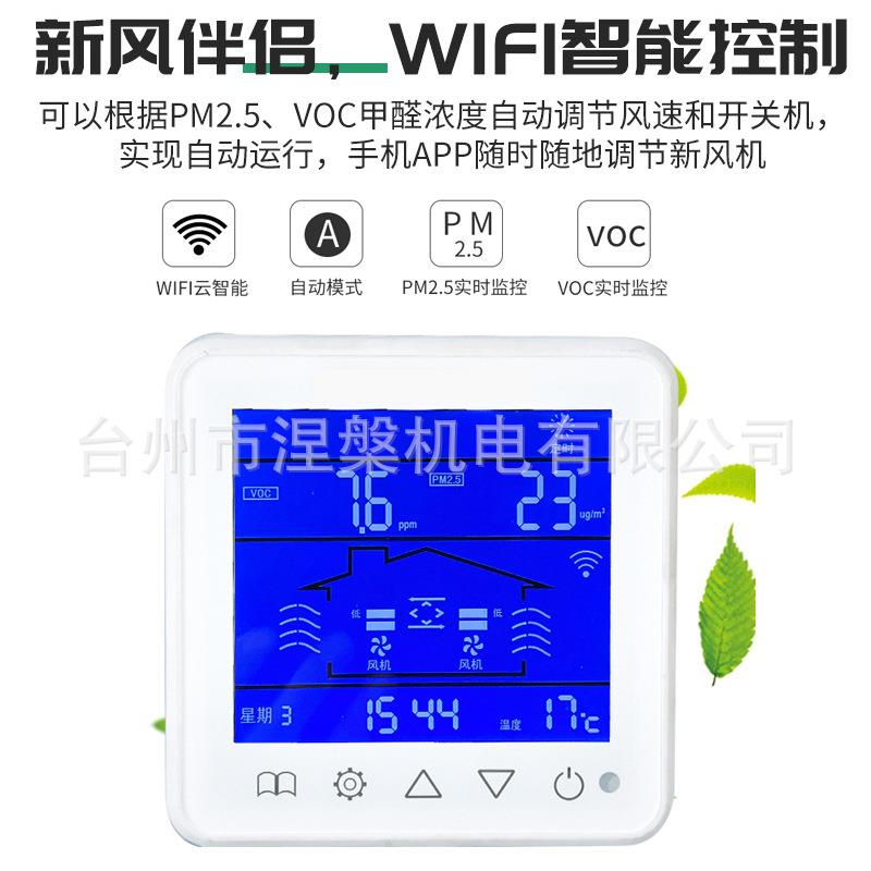 净化新风机家用商用全热交换器PM2.5中央式新风系统全热回收换气