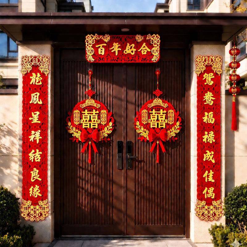 结婚对联男方大门装饰喜联新婚女方出嫁大门口套装婚房布置婚礼图片