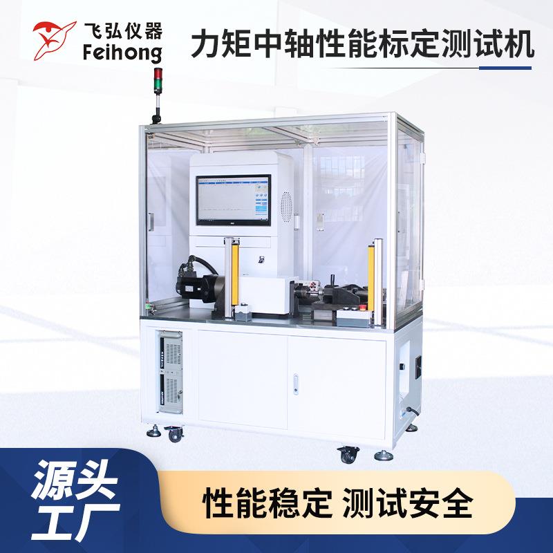 自行车力矩中轴性能标定测试机踏频轮毂力矩扭力传感器标定试验机