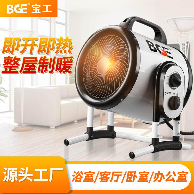 宝工厂家暖风机家用取暖器浴室卧室大功率电暖器桌面小型取暖神器