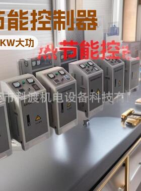 工业用电磁加热器10KW15KW20KW30KW50KW60KW80KW变频感应加热机