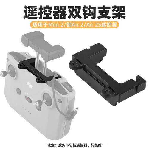 适用大疆DJI NEO御AIR2/3遥控器双挂扣带MINI2SE/4K/3挂绳御3配件