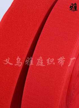 新款直销大红色魔术贴 尼龙涤纶粘扣带子母刺毛箱包鞋帽扎带勾面