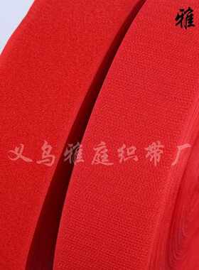 新款直销大红色魔术贴 尼龙涤纶粘扣带子母刺毛箱包鞋帽扎带勾面