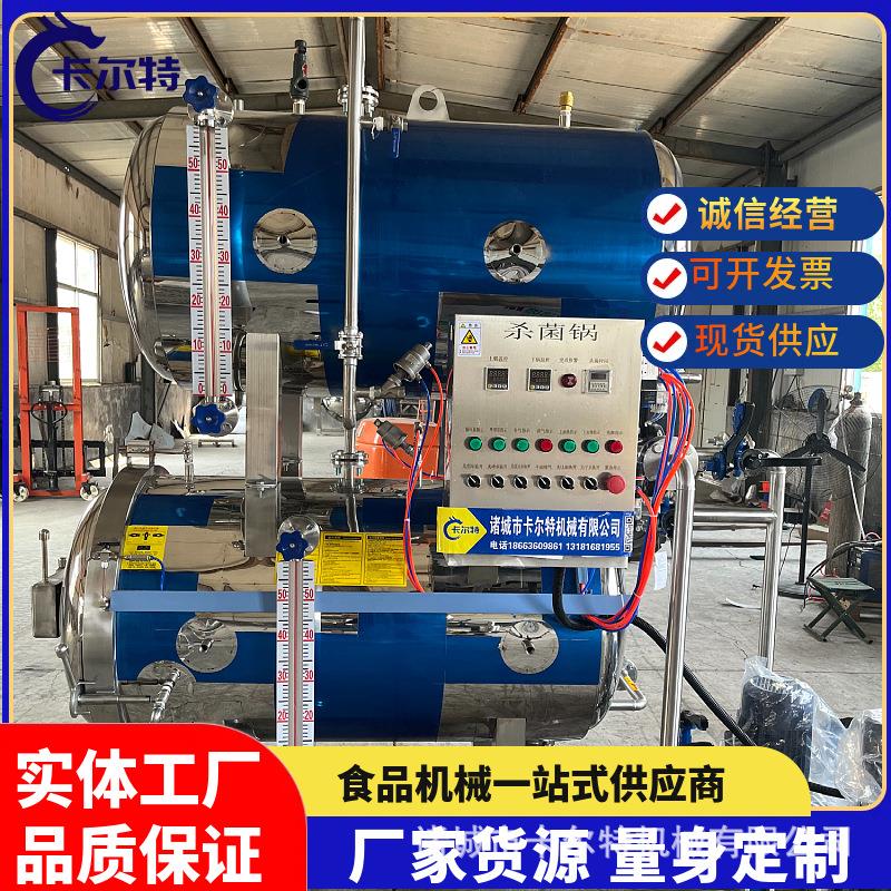 500型-1200型全自动水浴喷淋式杀菌釜铝箔袋真空袋装食品杀菌锅