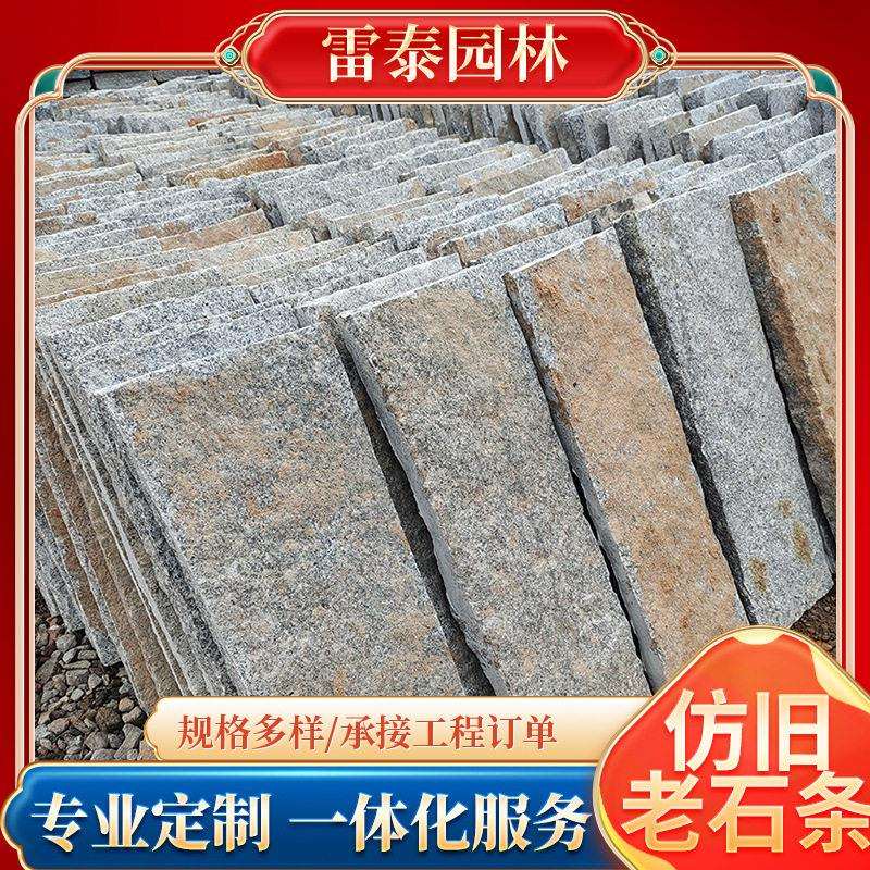 仿古做旧老石板庭院踏步石民俗地铺石石板台阶石景区公园老石条