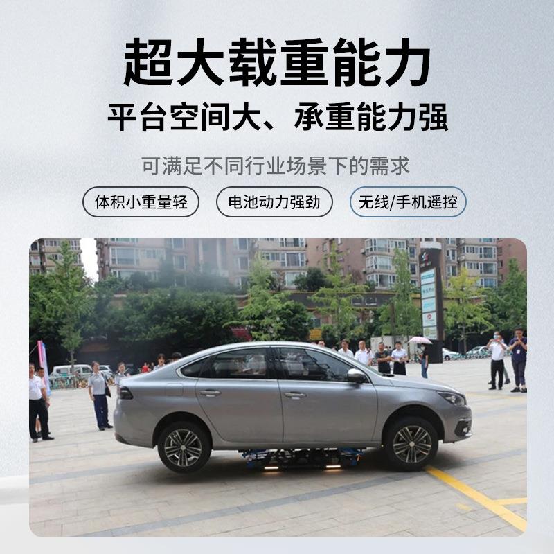 消防移车机器人自动挪车机器人汽车应急防火挪车神器移车机