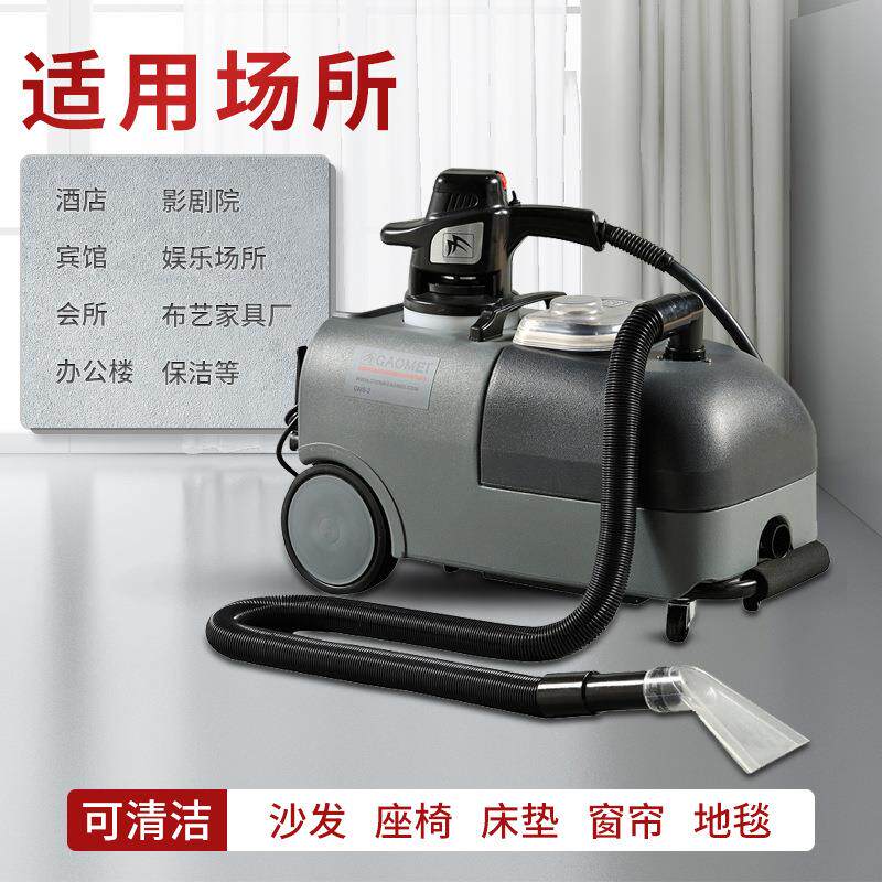 高美S2干泡沙发清洗机商用家用布艺清洗机地毯清洗机抽吸一体机