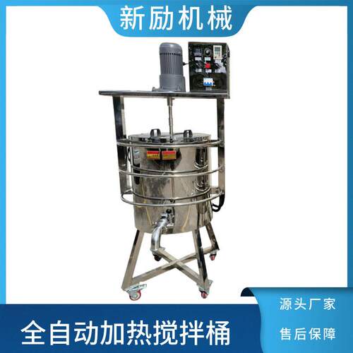 双层加热搅拌桶唇膏口红凡士林彩妆原料膏液体溶料小型恒温搅拌锅