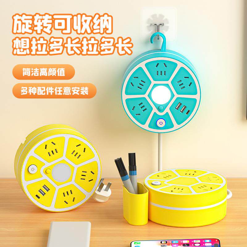 儒雅柠檬插座板水果盘绕线排插桌面接线板可收纳多功能带USB充电