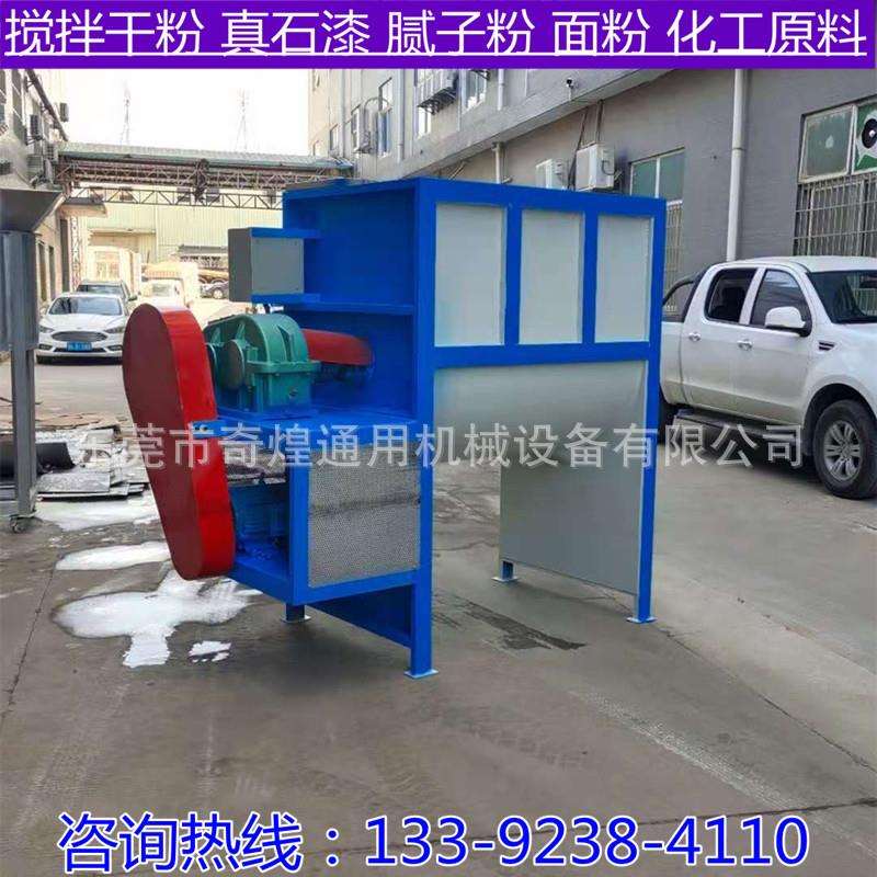 深圳粉末消泡剂卧式搅拌机多种原料混合搅拌金属粉末混合搅拌机