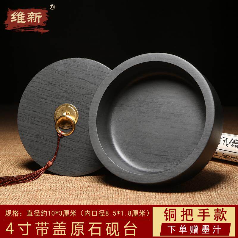 高档维新歙砚4寸文5寸6寸8寸10砚台台带盖墨海原石文房四宝天然原