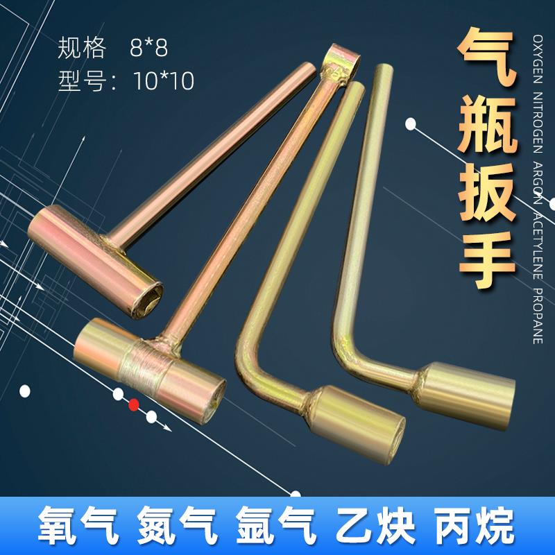 氧气乙炔丙烷三用两用扳手切割气体阀门开 关气瓶工具方形扳子开