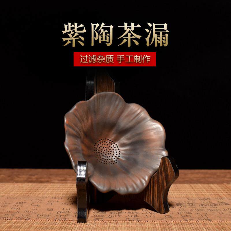 云南建水紫陶茶漏手工加厚滤茶器网家用泡茶过滤器创意功夫茶具配