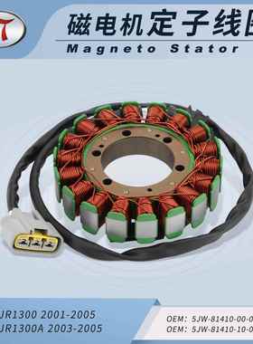 FJR1300 FJR1300A 01-05 5JW-81410摩托点火磁电机定子线圈