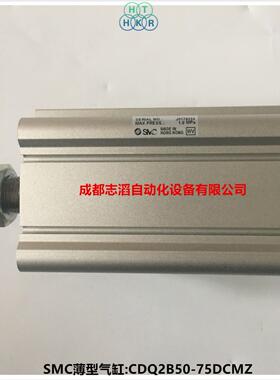 CDQ2B50-75DCMZ日本SMC薄型气缸带内置磁环通孔标准型-埃迈诺冠
