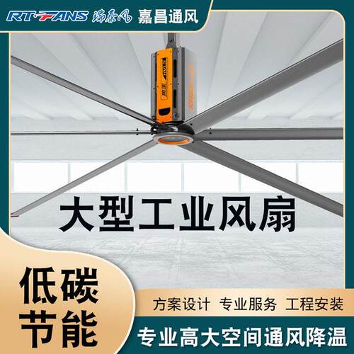 工厂通风降温大吊扇江西供应仓储物流仓库车间厂房工业大风扇