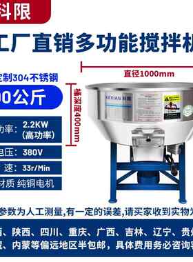 新款料加厚不锈钢饲料搅拌机肥料养场拌机湿两用殖大型工业干塑料
